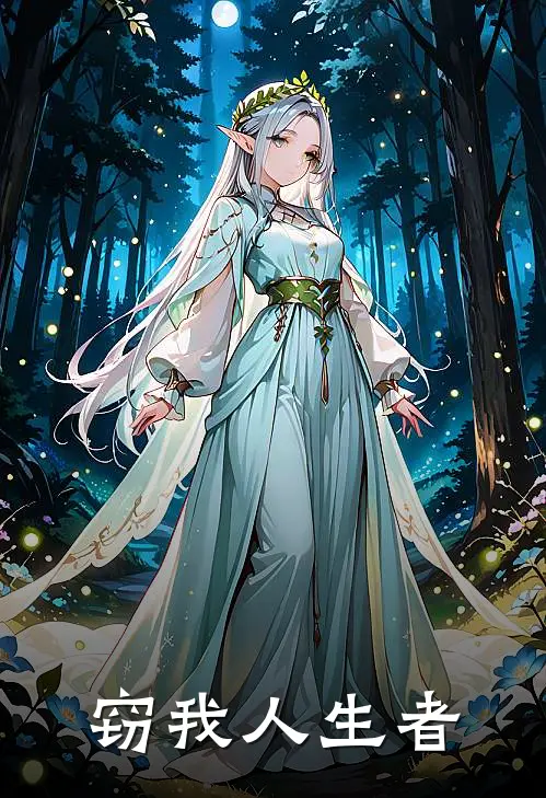 简宁顾衍之(窃我人生者)全章节在线阅读_(窃我人生者)完结版免费阅读